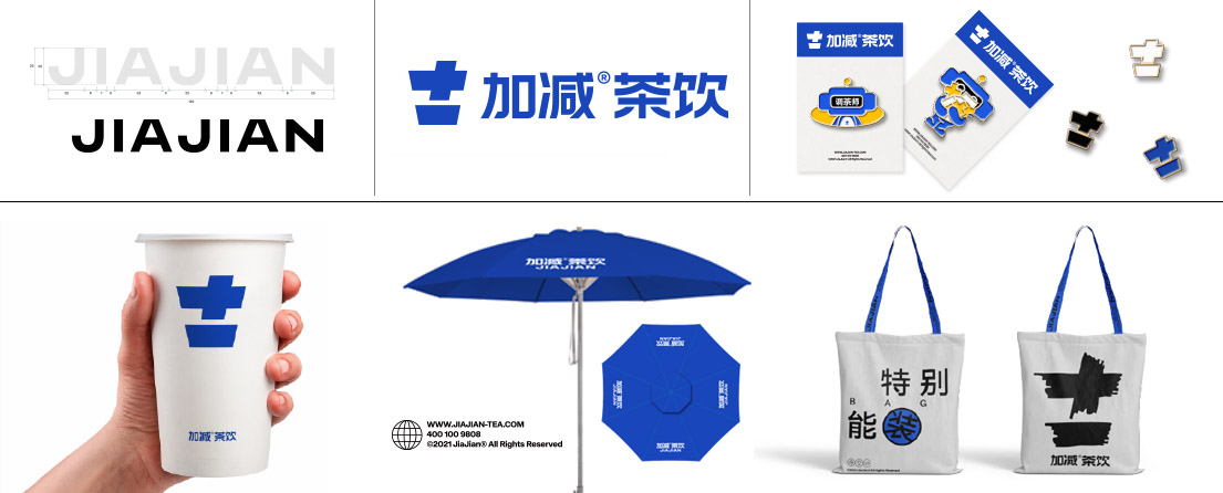 壹号娱乐茶饮VI形象展示